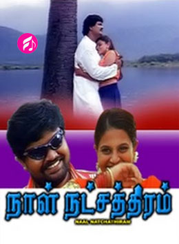Naal Natchathiram (Tamil)